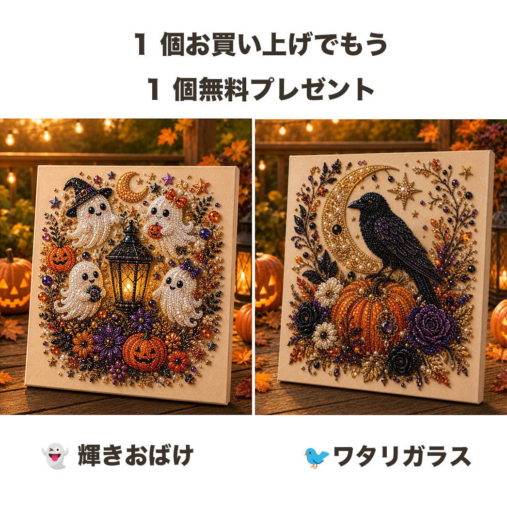 1 個お買い上げでもう 1 個無料プレゼント👻✨ハロウィンパールアート手作りキット 細やかなパールでホラー可愛い雰囲気を作り出そう