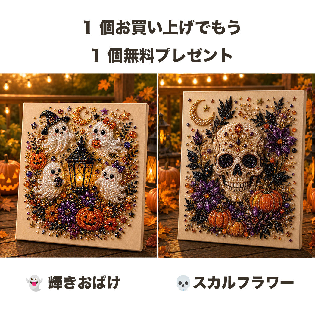 1 個お買い上げでもう 1 個無料プレゼント👻✨ハロウィンパールアート手作りキット 細やかなパールでホラー可愛い雰囲気を作り出そう