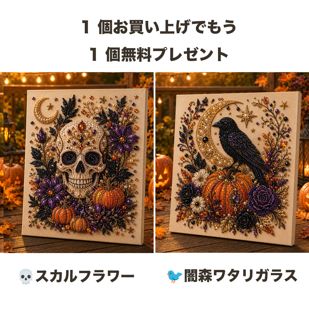 1 個お買い上げでもう 1 個無料プレゼント👻✨ハロウィンパールアート手作りキット 細やかなパールでホラー可愛い雰囲気を作り出そう