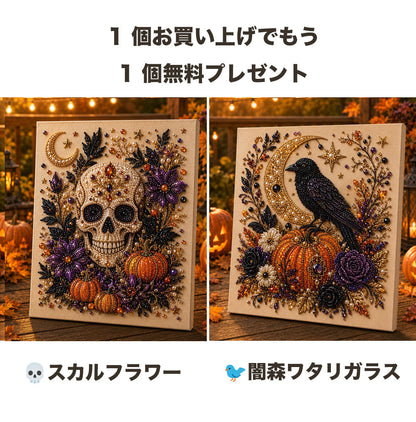 1 個お買い上げでもう 1 個無料プレゼント👻✨ハロウィンパールアート手作りキット 細やかなパールでホラー可愛い雰囲気を作り出そう