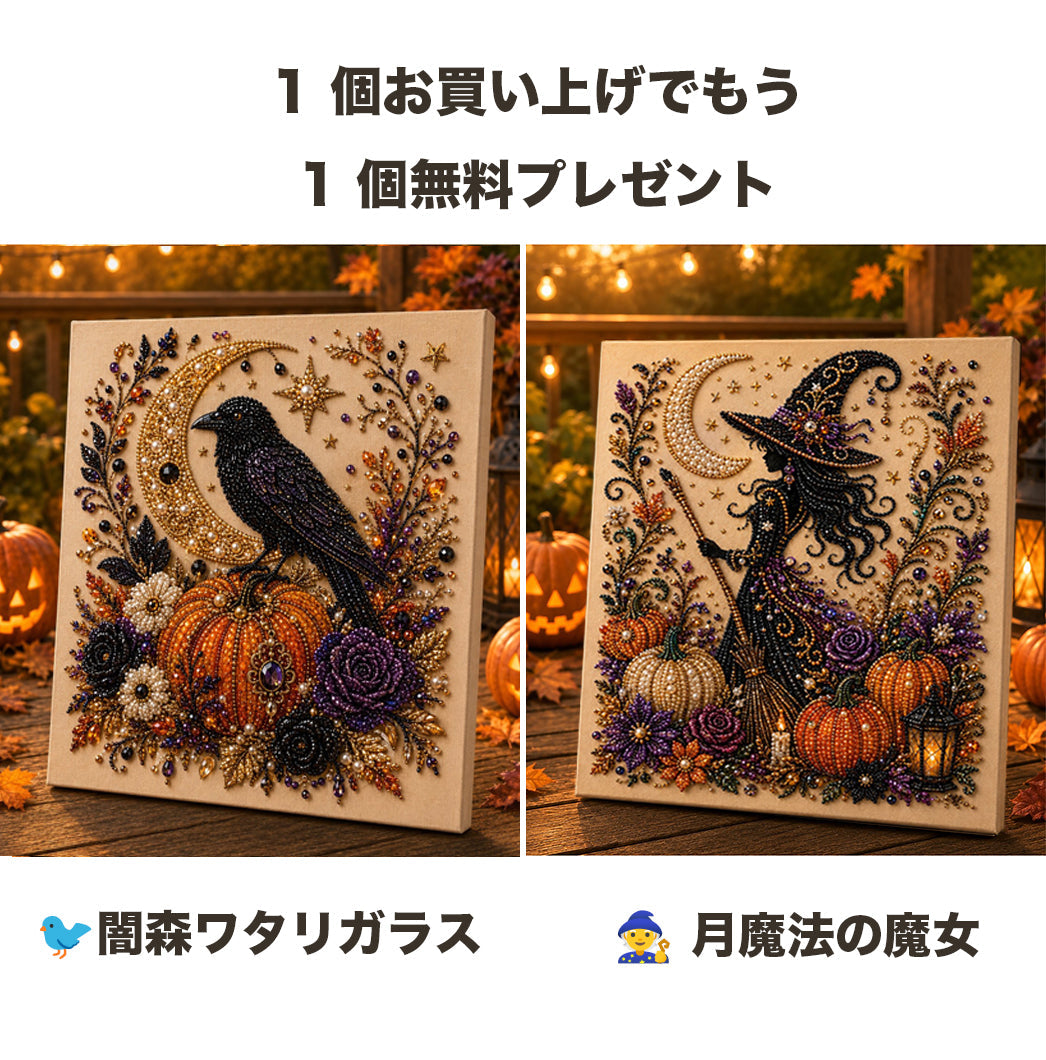 1 個お買い上げでもう 1 個無料プレゼント👻✨ハロウィンパールアート手作りキット 細やかなパールでホラー可愛い雰囲気を作り出そう