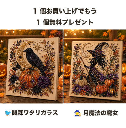 1 個お買い上げでもう 1 個無料プレゼント👻✨ハロウィンパールアート手作りキット 細やかなパールでホラー可愛い雰囲気を作り出そう