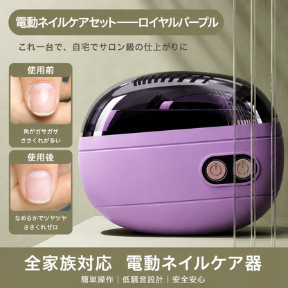 ✂️期間限定半額セール開催中！💅 2in1 多機能電動爪切り＆爪磨き 🌟