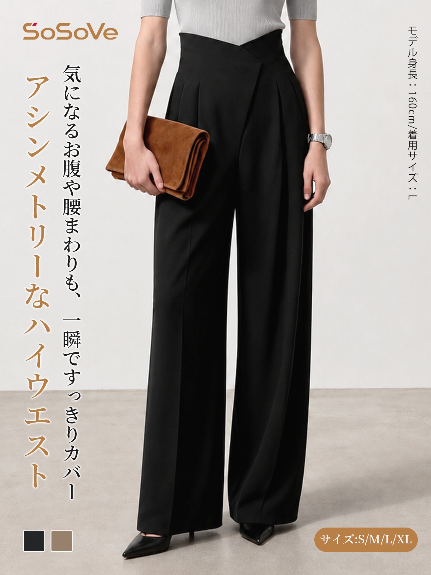 【デザインウエスト ハイウエストワイドパンツ】 斜めフロントのハイウエストデザインと ゆとりのあるストレートワイドシルエットで、 お腹まわりや脚のラインを自然にカバー。 職場にもなじむきちんと感と、 一日中快適なはき心地を兼ね備えています。