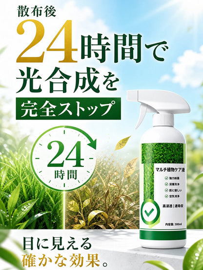 ドイツ式・3日で根絶やし！そのまま使える超強力除草剤
