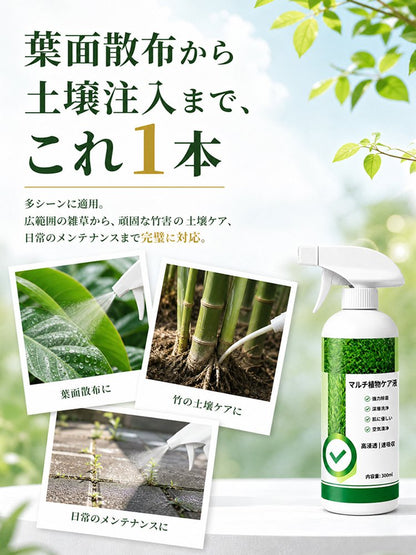 ドイツ式・3日で根絶やし！そのまま使える超強力除草剤