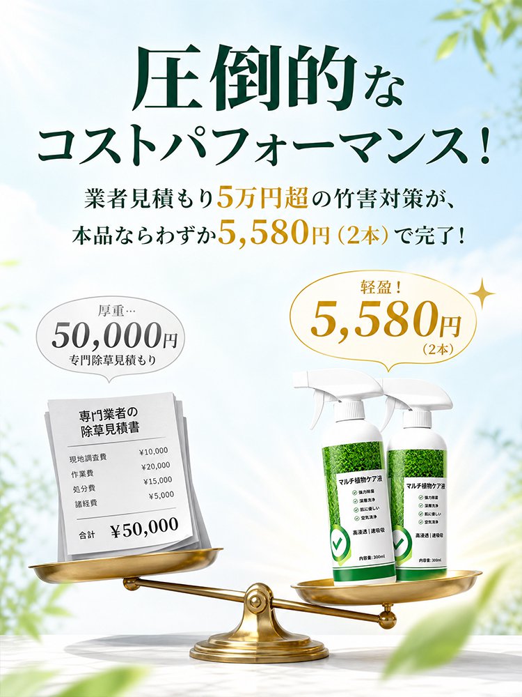 ドイツ式・3日で根絶やし！そのまま使える超強力除草剤