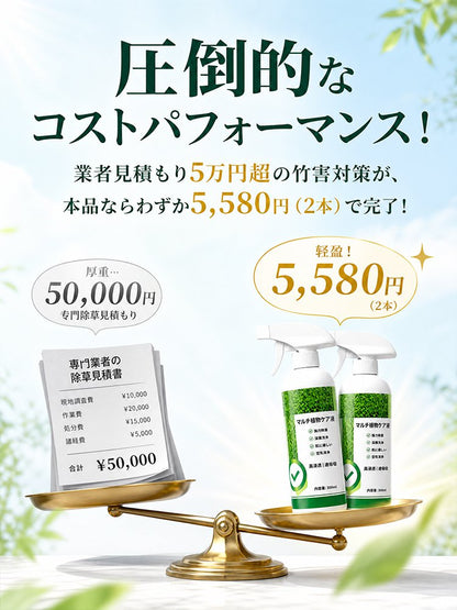 ドイツ式・3日で根絶やし！そのまま使える超強力除草剤