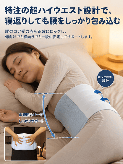 腰痛対策・腰椎サポート睡眠枕 腰の悩みに、快適な睡眠をサポート！