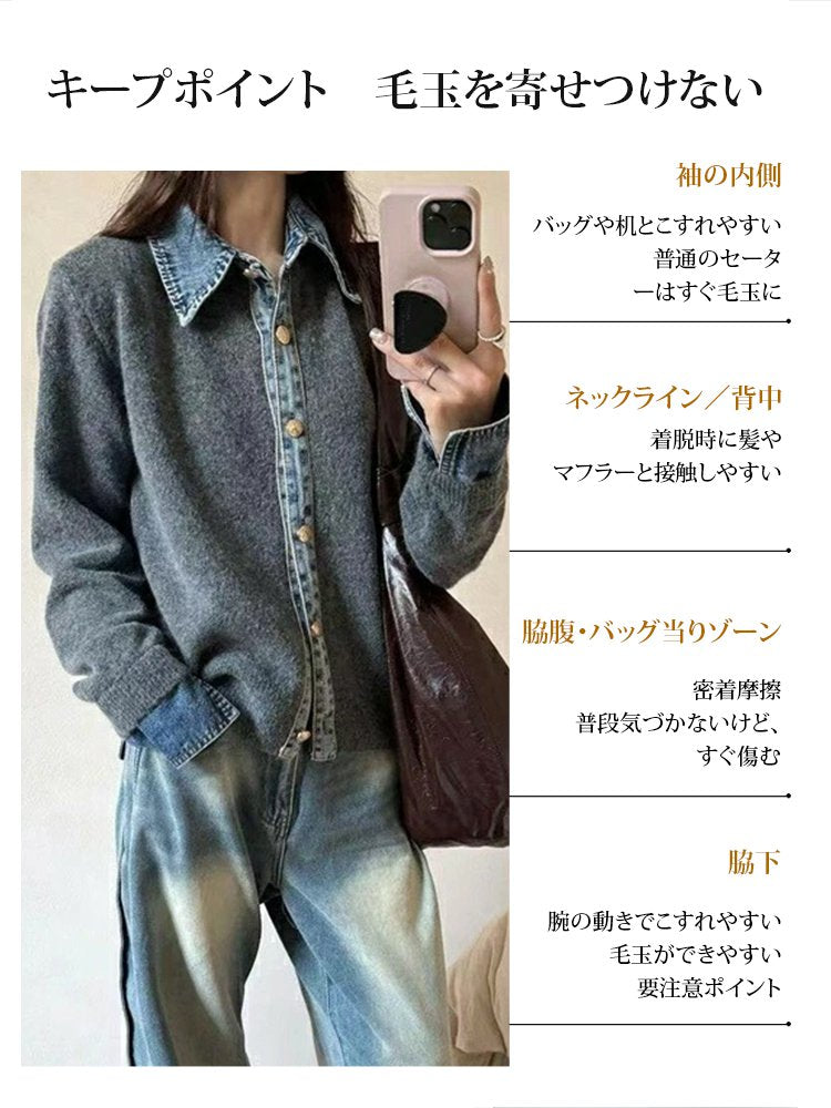 【2026年秋冬】デニムパッチワークニットカーディガン