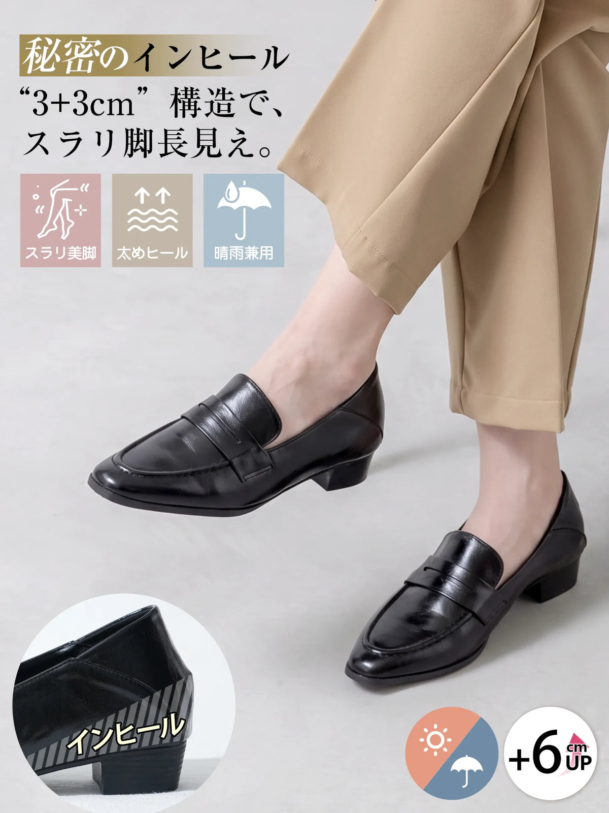 【こっそり6cmスタイルアップ】インヒール コインローファー ポインテッドトゥ レディース 晴雨兼用 柔らかい 2WAY 通勤
