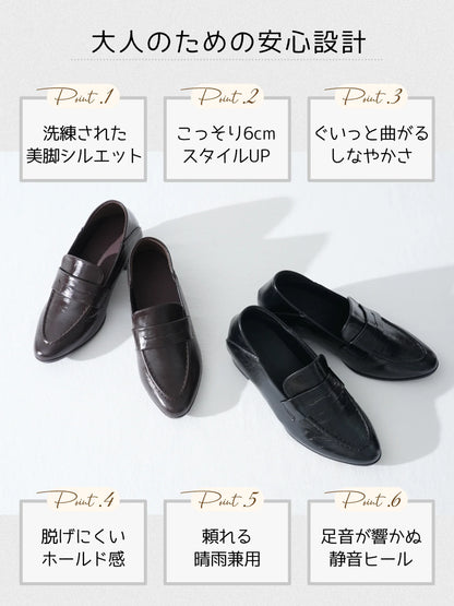 【こっそり6cmスタイルアップ】インヒール コインローファー ポインテッドトゥ レディース 晴雨兼用 柔らかい 2WAY 通勤