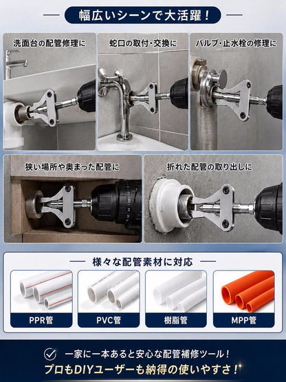 【高硬度合金製】折れ込みボルト抜き取り工具