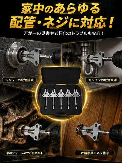 【高硬度合金製】折れ込みボルト抜き取り工具