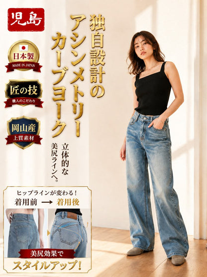 レディスヒップアップ立体裁断細見えドレープ感デニムパンツ