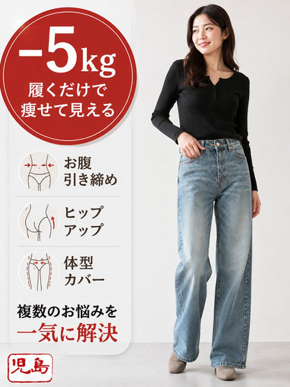 レディスヒップアップ立体裁断細見えドレープ感デニムパンツ