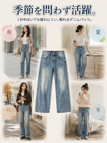 レディスヒップアップ立体裁断細見えドレープ感デニムパンツ