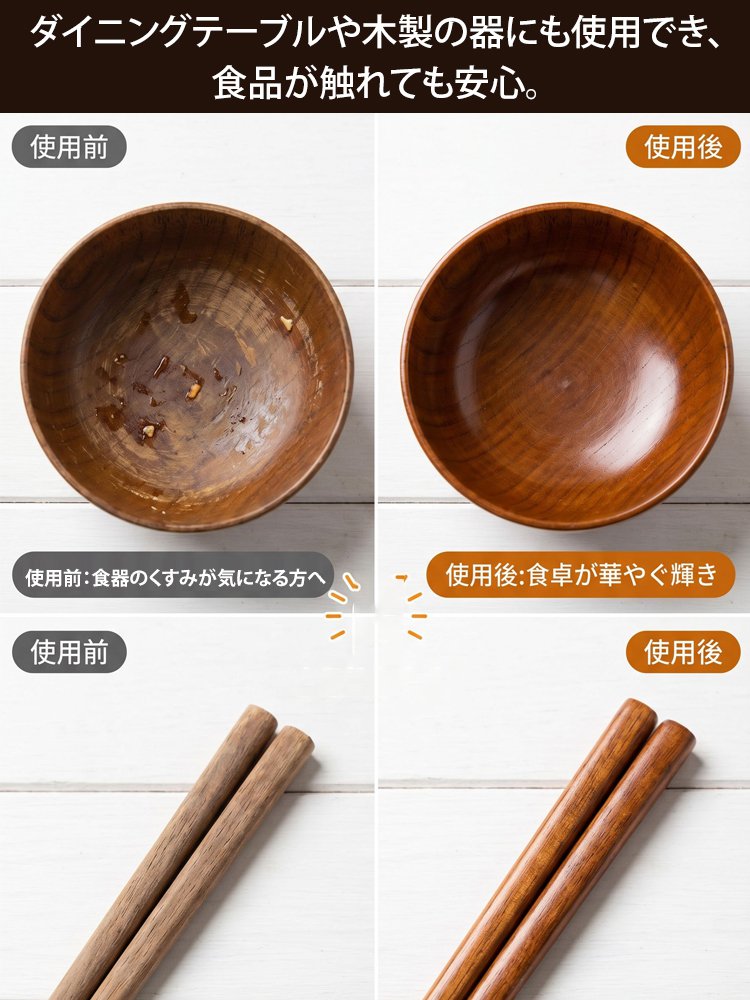 家具用蜜蝋ワックス