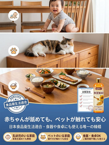家具用蜜蝋ワックス