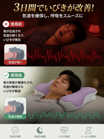 首のカーブにフィットする蝶型設計低反発まくら