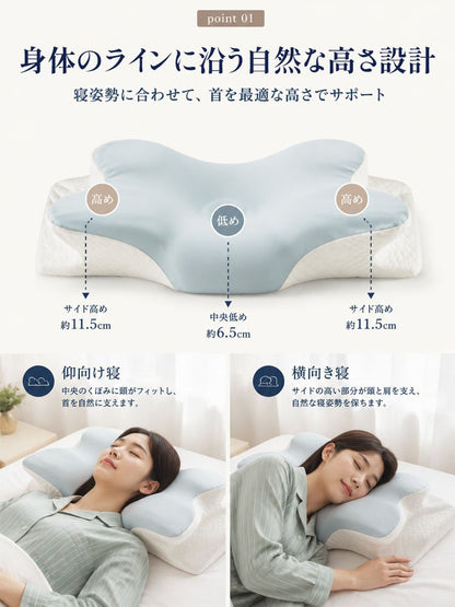 首のカーブにフィットする蝶型設計低反発まくら