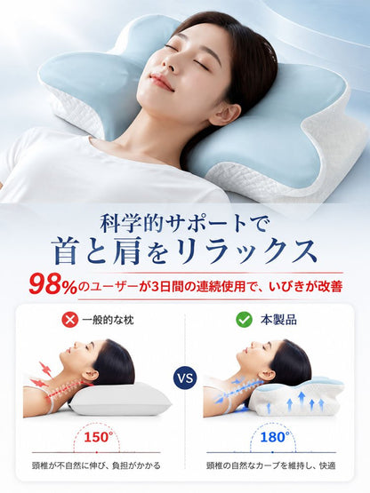 首のカーブにフィットする蝶型設計低反発まくら