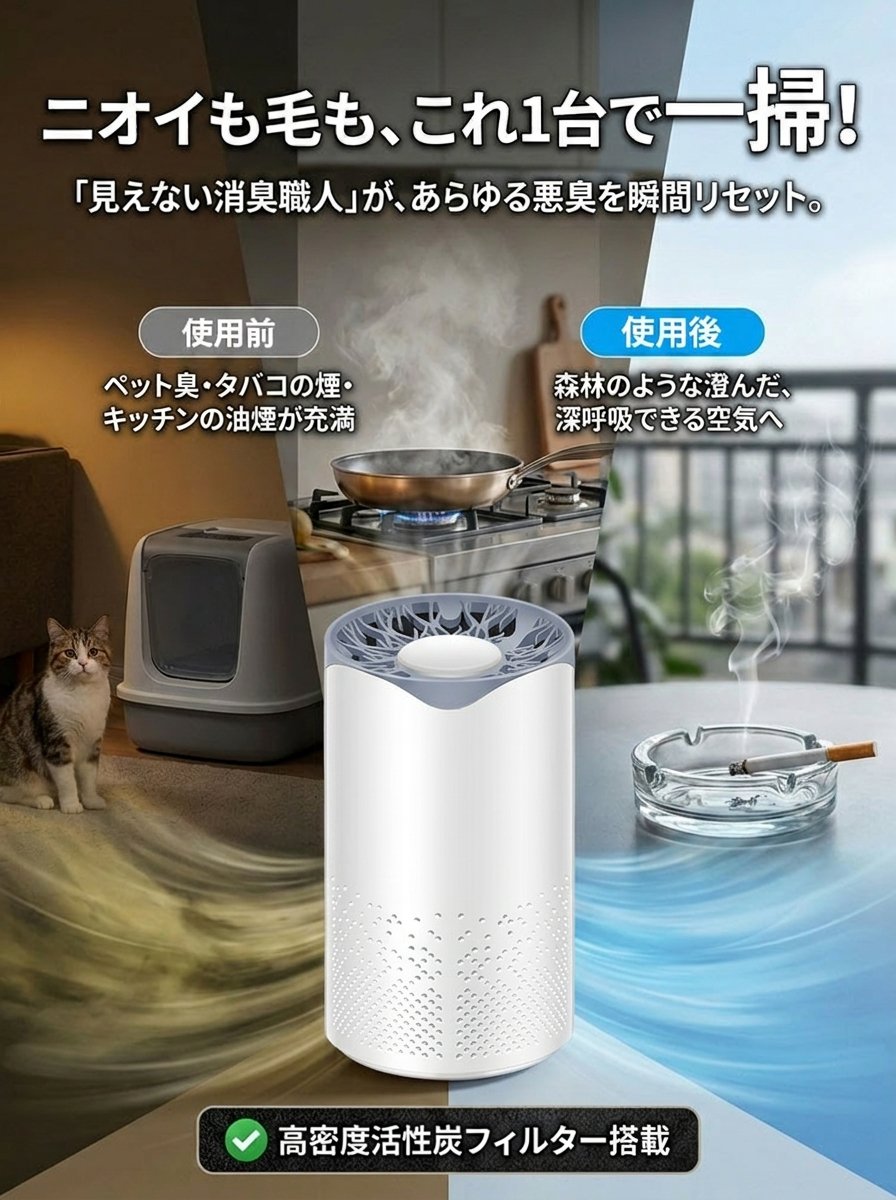 【静岡の精密製造所謹製】職人技が光る極上の空気！猫毛も花粉も吸着UVライト搭載家庭用空気清浄機