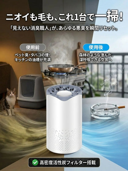 【静岡の精密製造所謹製】職人技が光る極上の空気！猫毛も花粉も吸着UVライト搭載家庭用空気清浄機
