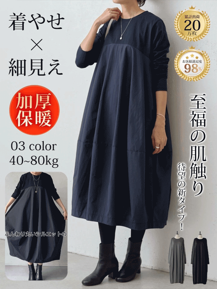大きいサイズの長袖クルーネック切り替えワンピース  ゆったりシルエットで体型カバー、美しさと快適さを両立！