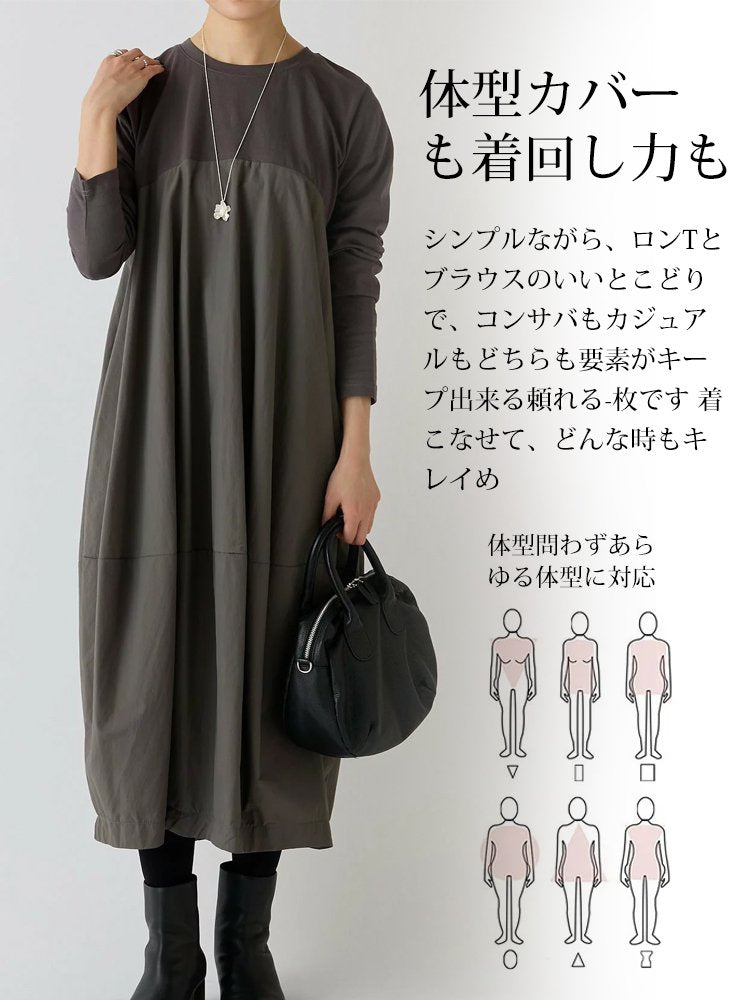 大きいサイズの長袖クルーネック切り替えワンピース  ゆったりシルエットで体型カバー、美しさと快適さを両立！