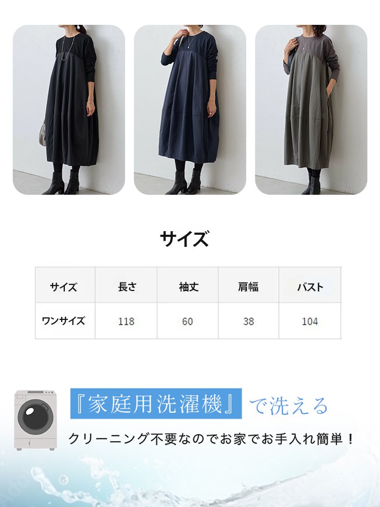 大きいサイズの長袖クルーネック切り替えワンピース  ゆったりシルエットで体型カバー、美しさと快適さを両立！