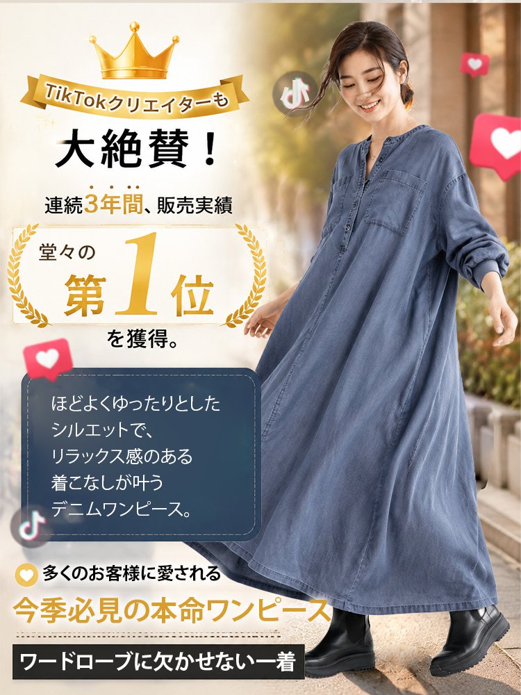 レディスデニムワンピース