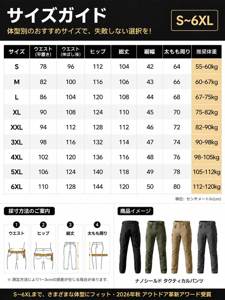 タクティカルパンツ強化版 耐摩耗ロングパンツ