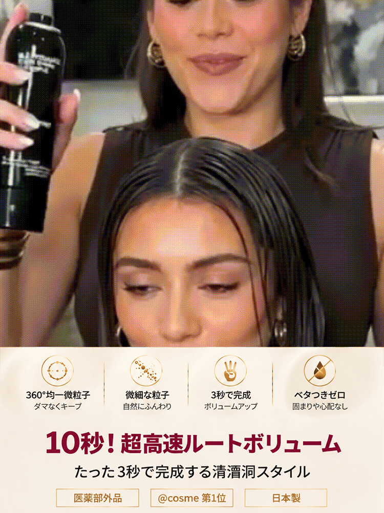 【清潭VIP/プライベートカスタマイズ】ふんわり速乾スタイリングスプレー  速乾＆自然なボリューム、忙しい朝も理想のヘアスタイルに！
