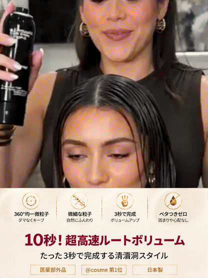 【清潭VIP/プライベートカスタマイズ】ふんわり速乾スタイリングスプレー  速乾＆自然なボリューム、忙しい朝も理想のヘアスタイルに！