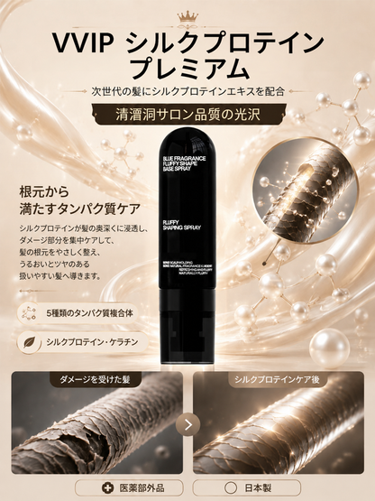【清潭VIP/プライベートカスタマイズ】ふんわり速乾スタイリングスプレー  速乾＆自然なボリューム、忙しい朝も理想のヘアスタイルに！