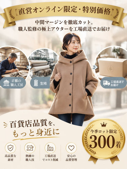 レディースゆったりカシミヤフード付きコート