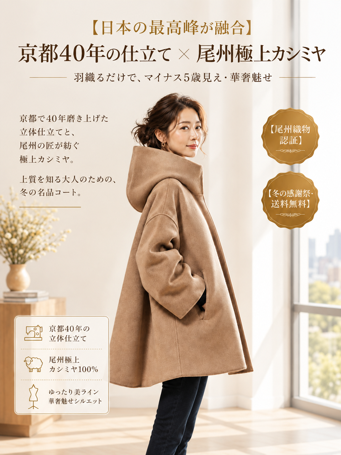 レディースゆったりカシミヤフード付きコート