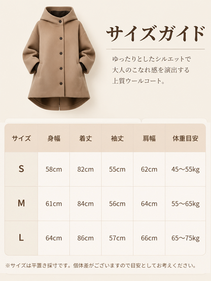 レディースゆったりカシミヤフード付きコート