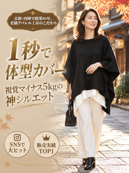 【ゆったりシルエット】バットスリーブレディース ウール調トップス