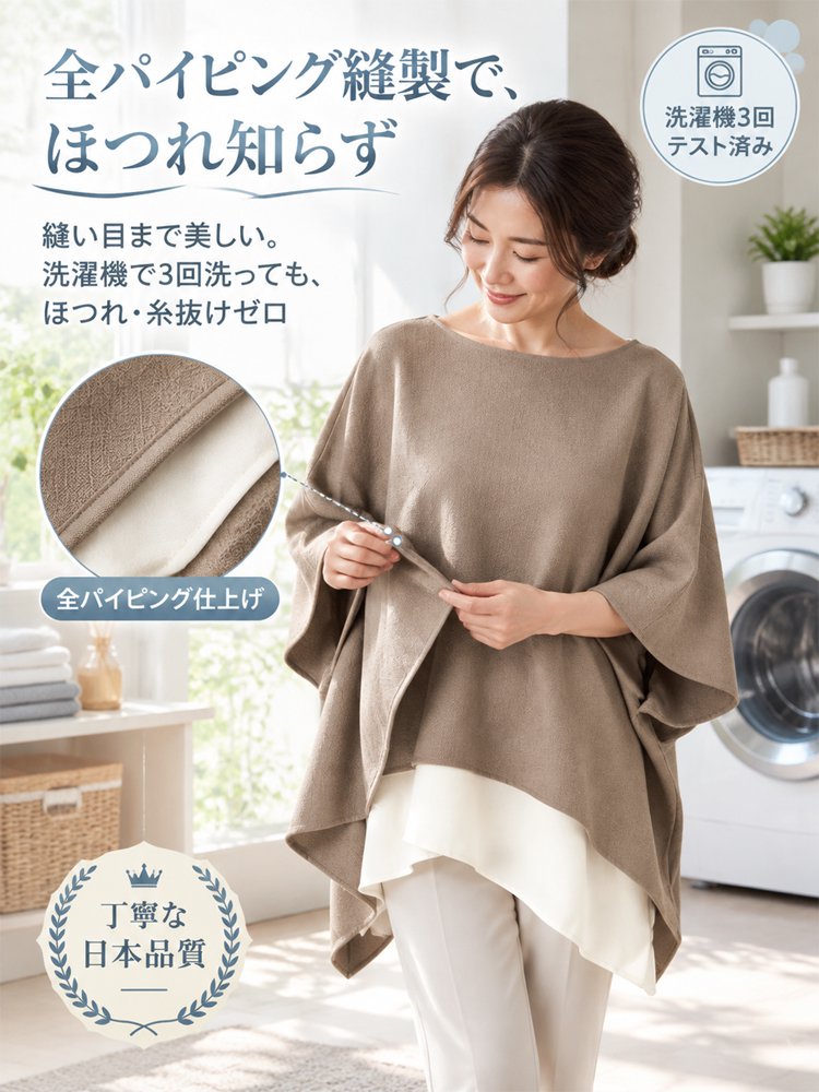 【ゆったりシルエット】バットスリーブレディース ウール調トップス