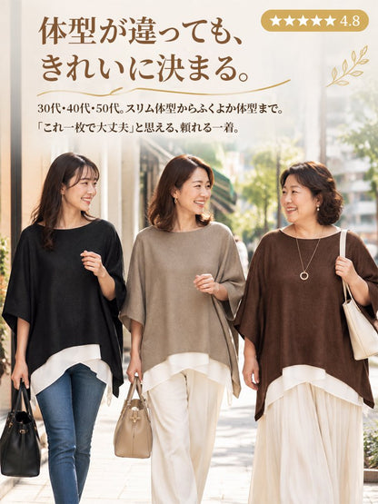 【ゆったりシルエット】バットスリーブレディース ウール調トップス