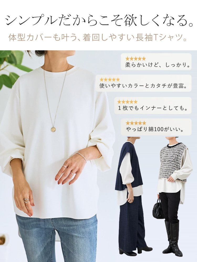 【百万フォロワーのファッションブロガーのおすすめ！】ベーシックカラー 丸襟 ロングスリーブ