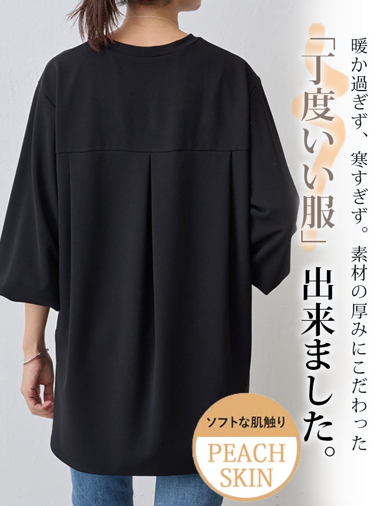 【百万フォロワーのファッションブロガーのおすすめ！】ベーシックカラー 丸襟 ロングスリーブ