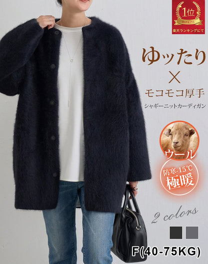 有名キャスター愛用＆パリコレパタンナー監修！港区女子の「極暖・美シルエット」カーディガン