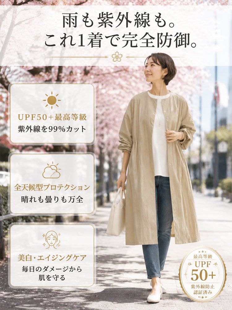 わずか250gの『空気感』ロングトレンチコート