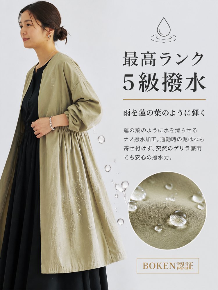 わずか250gの『空気感』ロングトレンチコート