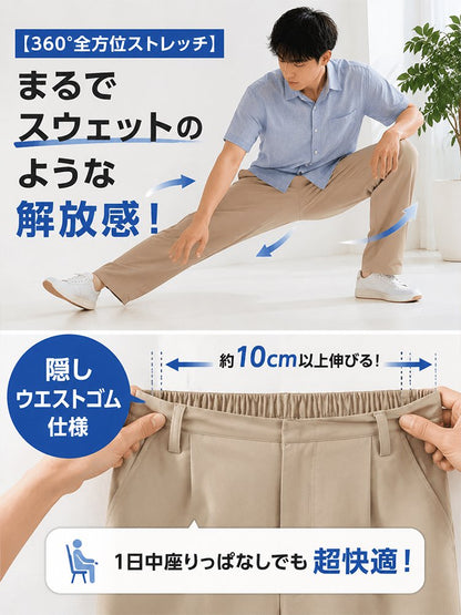 【ノーアイロン！】メンズゆったりドレープスラックスパンツ