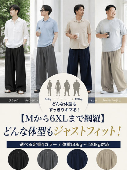 【ノーアイロン！】メンズゆったりドレープスラックスパンツ