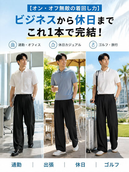 【ノーアイロン！】メンズゆったりドレープスラックスパンツ